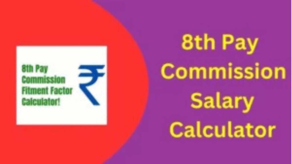 Free 8th Pay Commission Salary Calculator – Predict Your Hike Instantly
